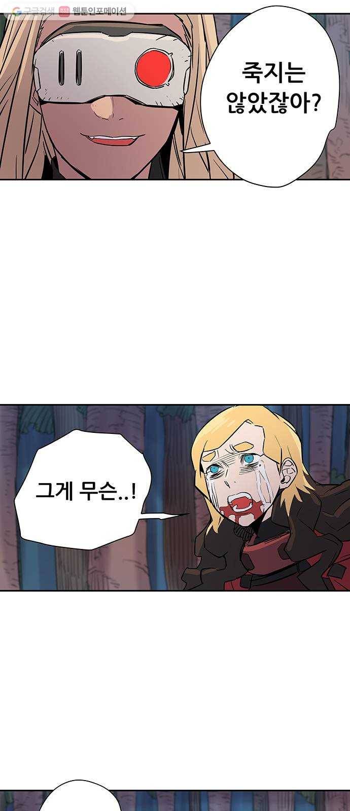 겟라이프 27화 50