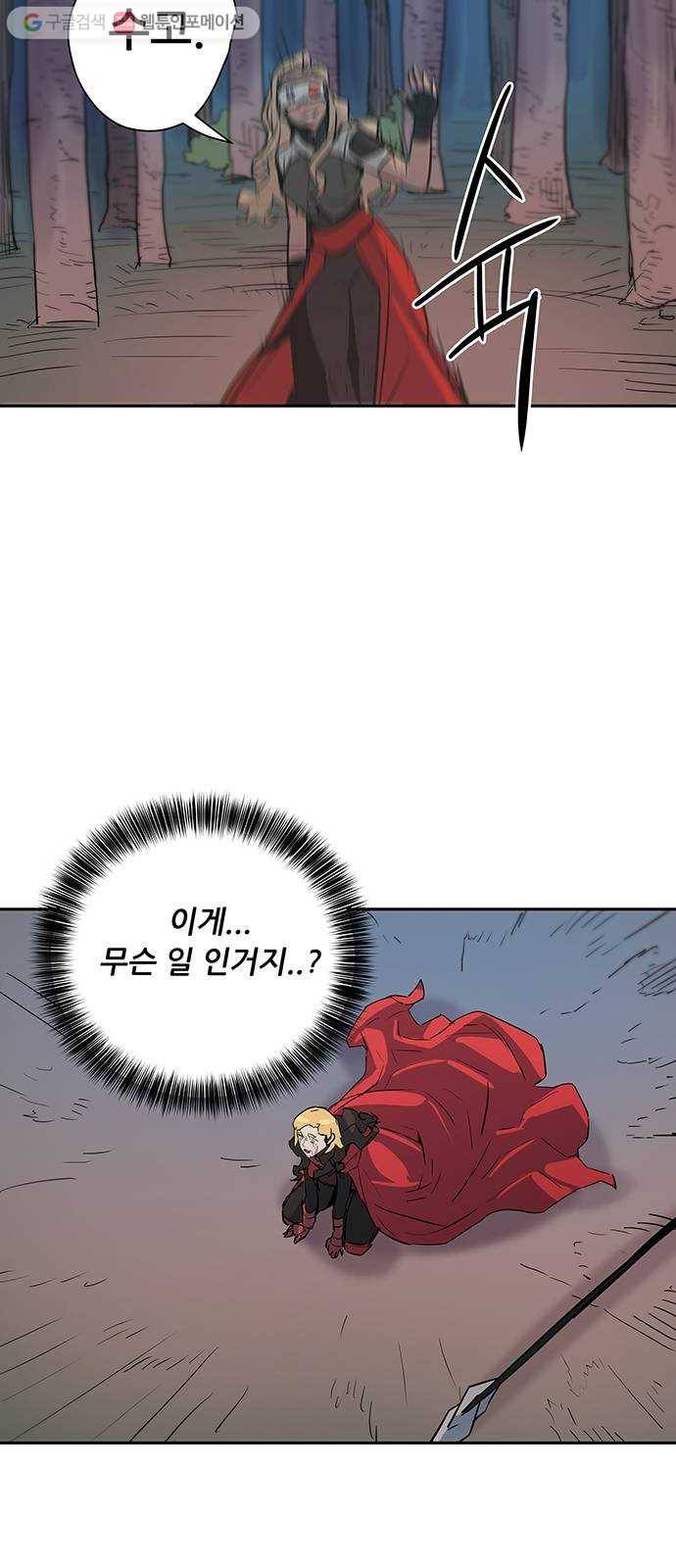 겟라이프 27화 51