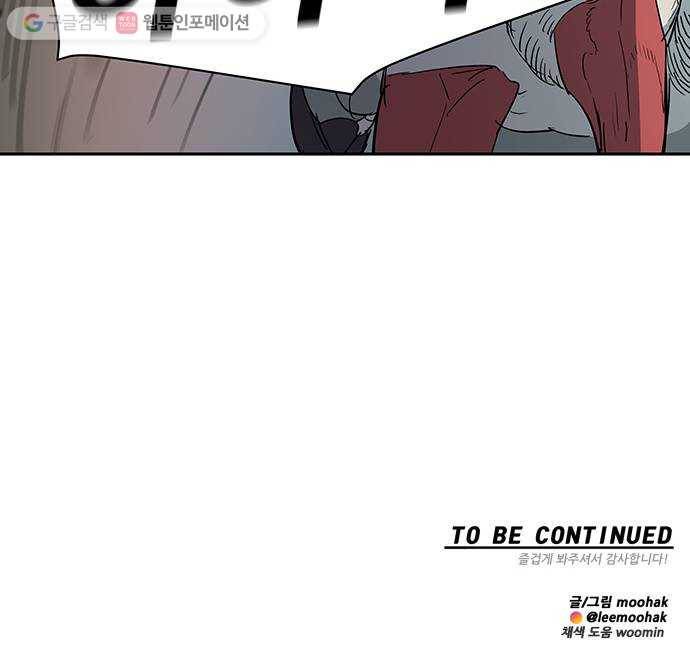 겟라이프 27화 62