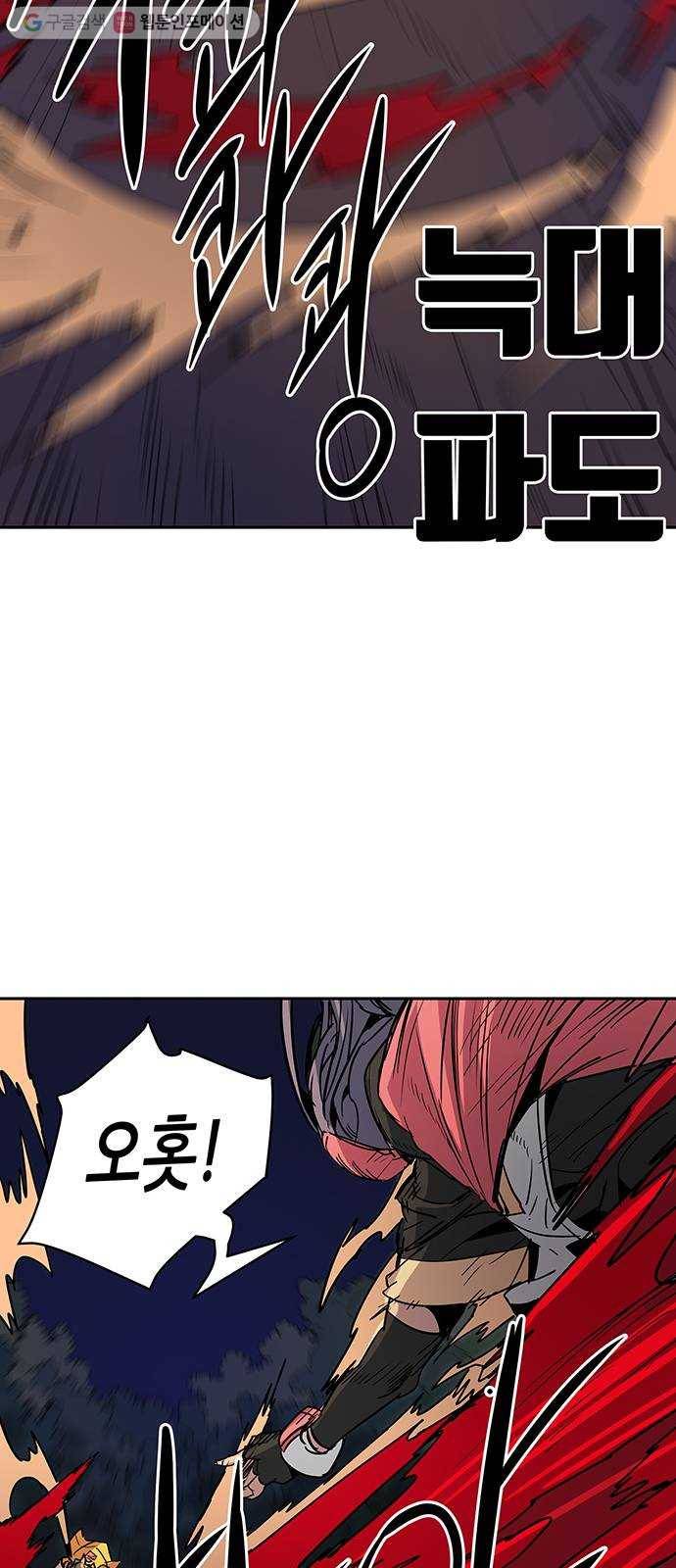 겟라이프 37화 7
