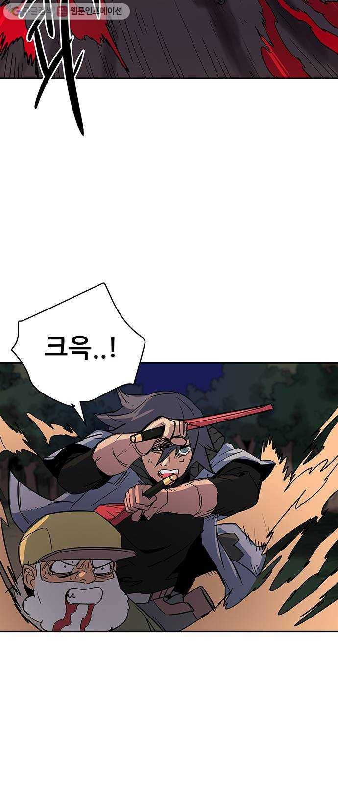 겟라이프 37화 9
