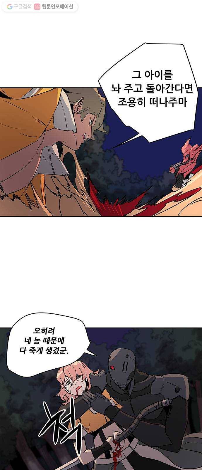겟라이프 37화 13