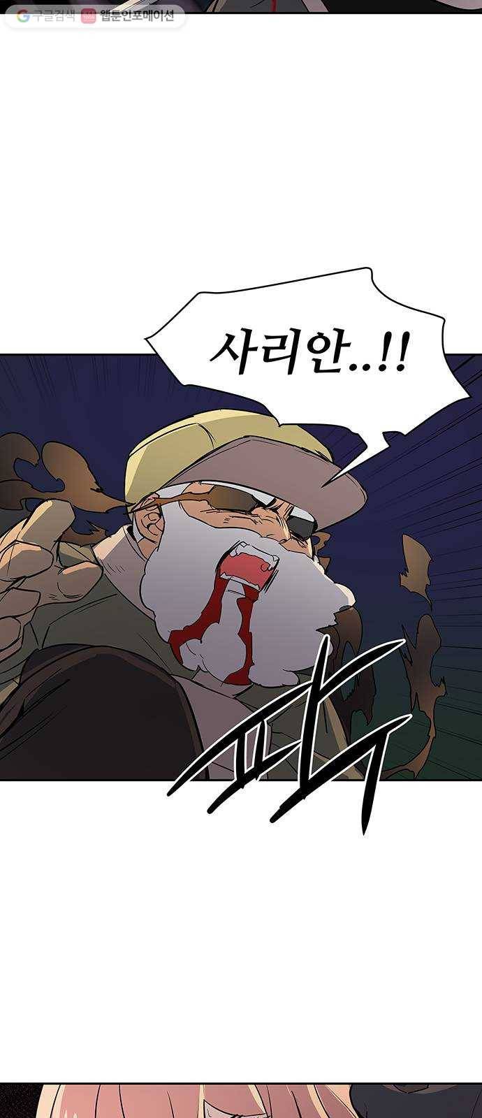 겟라이프 37화 14