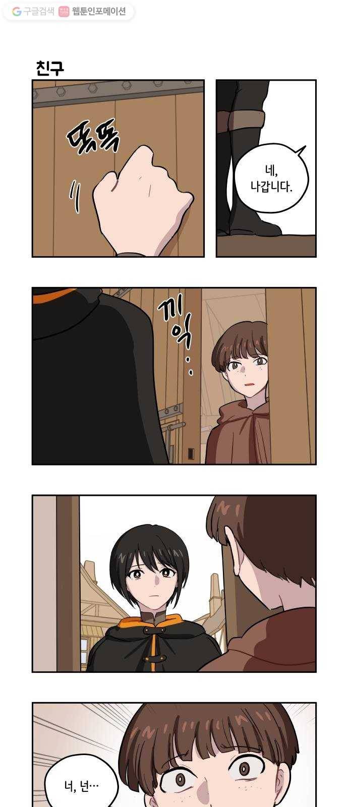 롤랑롤랑 77화 1