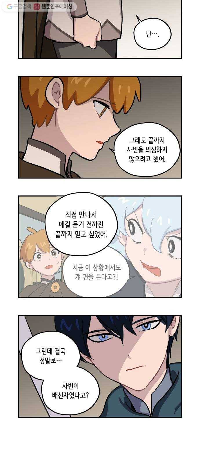 롤랑롤랑 85화 3