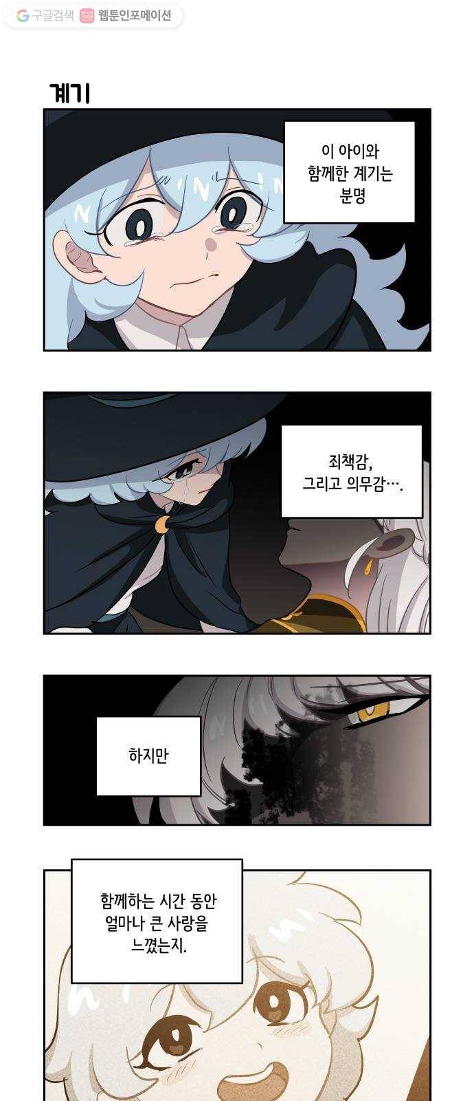 롤랑롤랑 100화   2부 후기 1