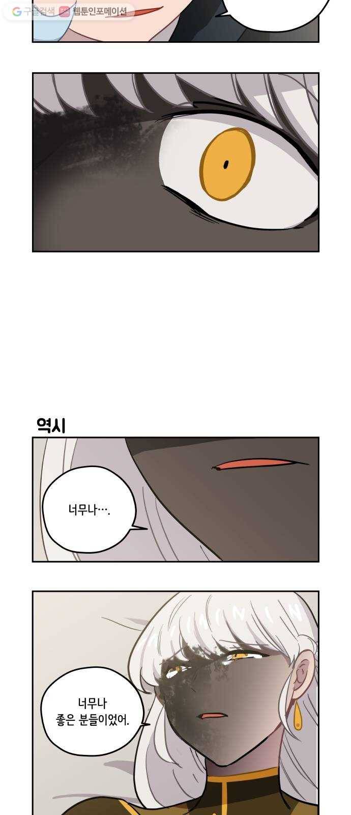 롤랑롤랑 100화   2부 후기 3