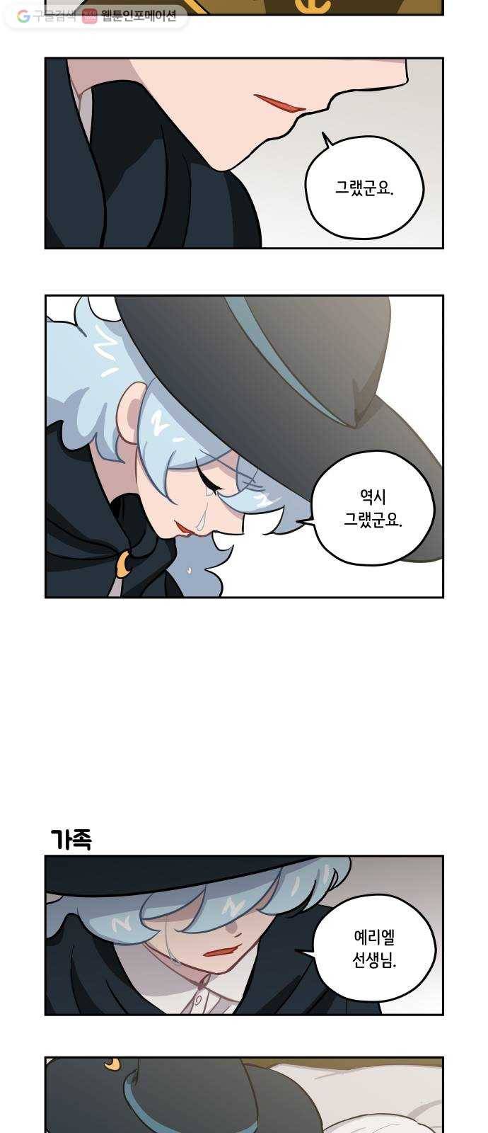 롤랑롤랑 100화   2부 후기 4