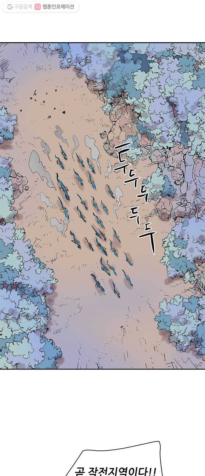 겟라이프 56화 1