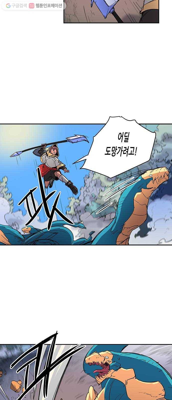 겟라이프 56화 3