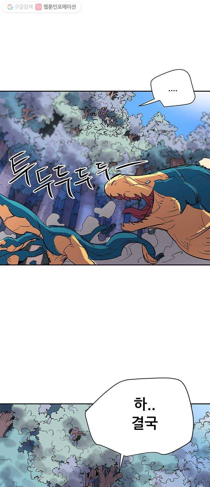 겟라이프 56화 6