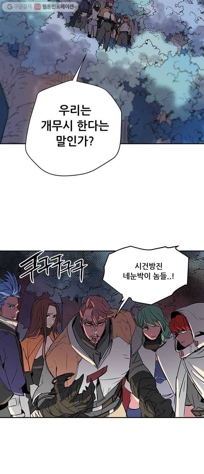 겟라이프 56화 7