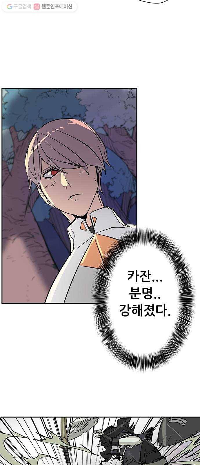 겟라이프 56화 11