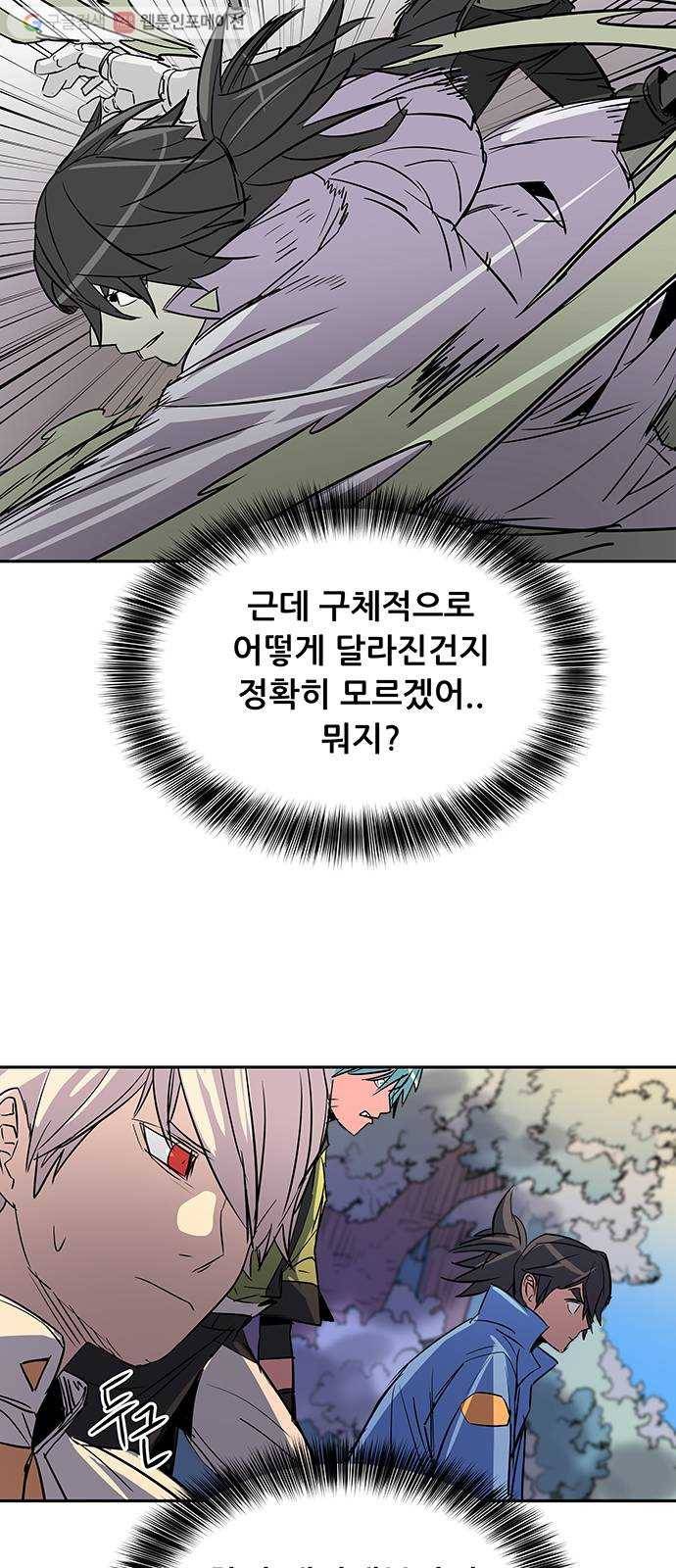 겟라이프 56화 12