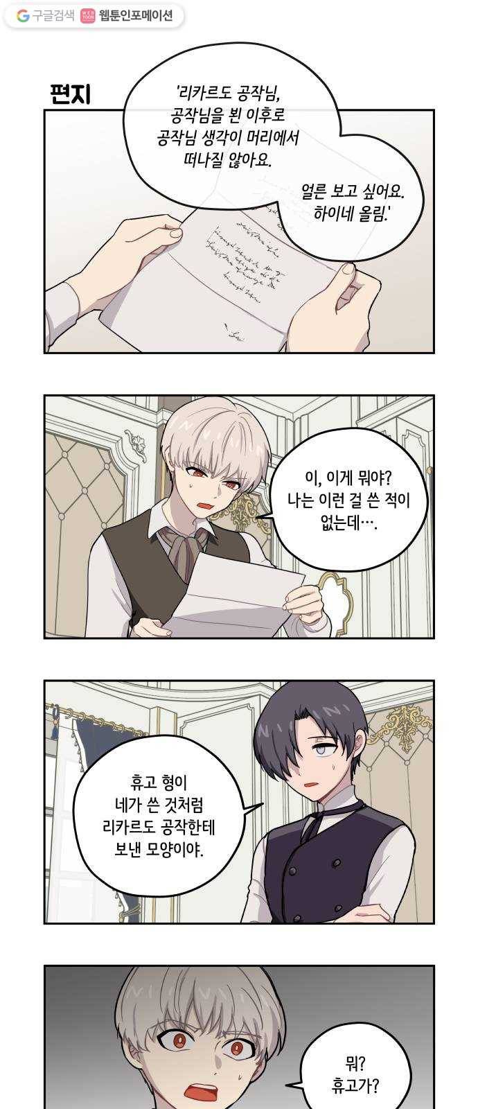롤랑롤랑 115화 1