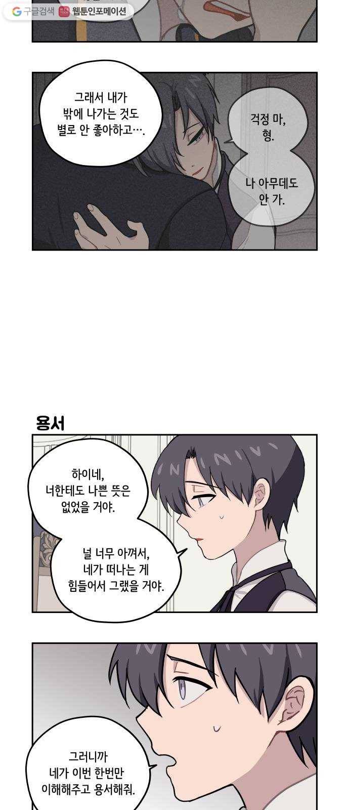 롤랑롤랑 115화 3