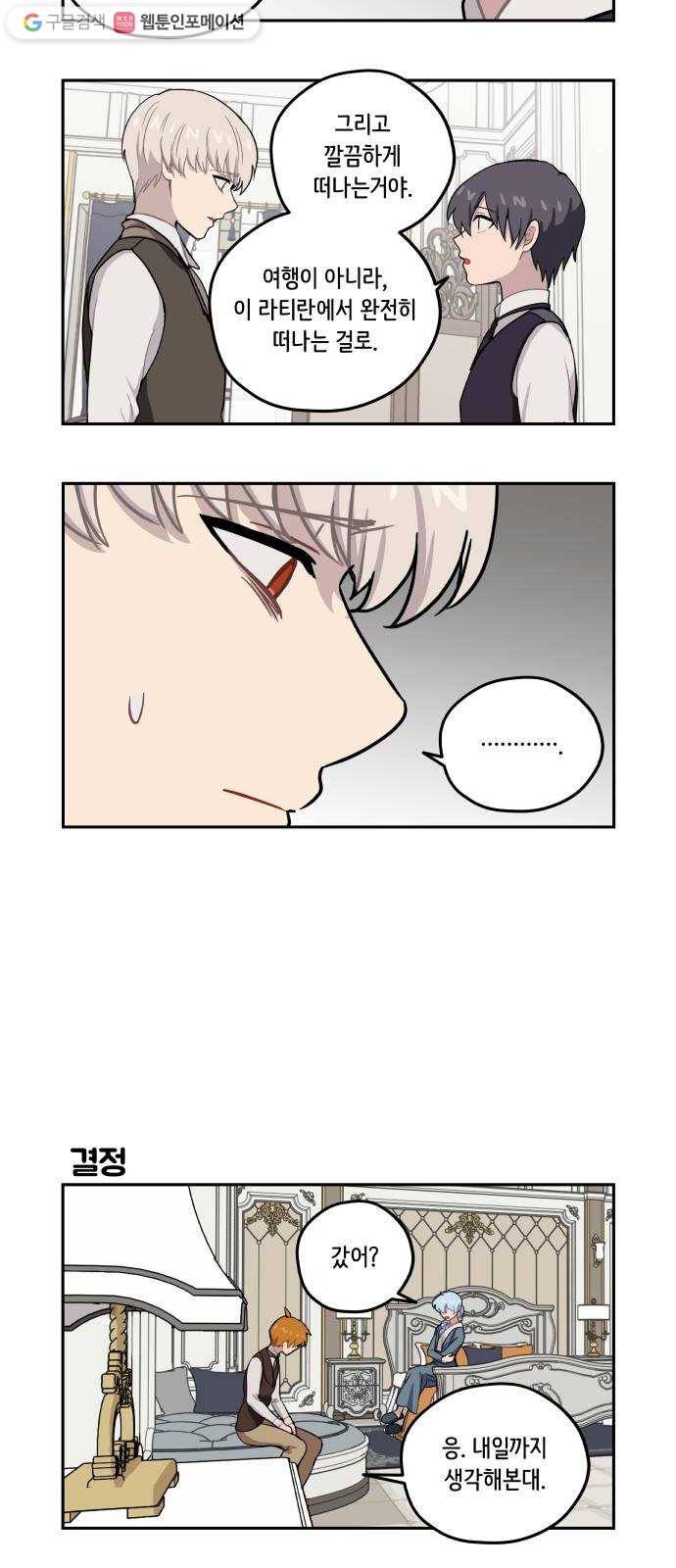롤랑롤랑 115화 4