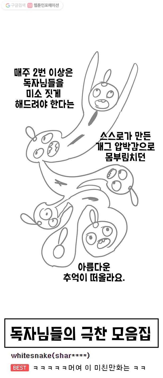 만물의 영장 시즌 1 후기 2