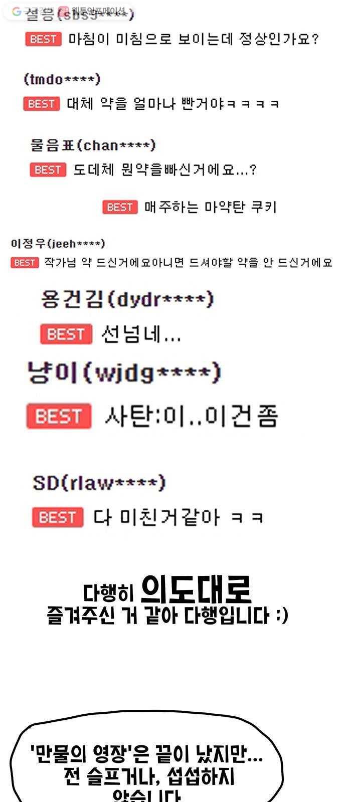 만물의 영장 시즌 1 후기 3