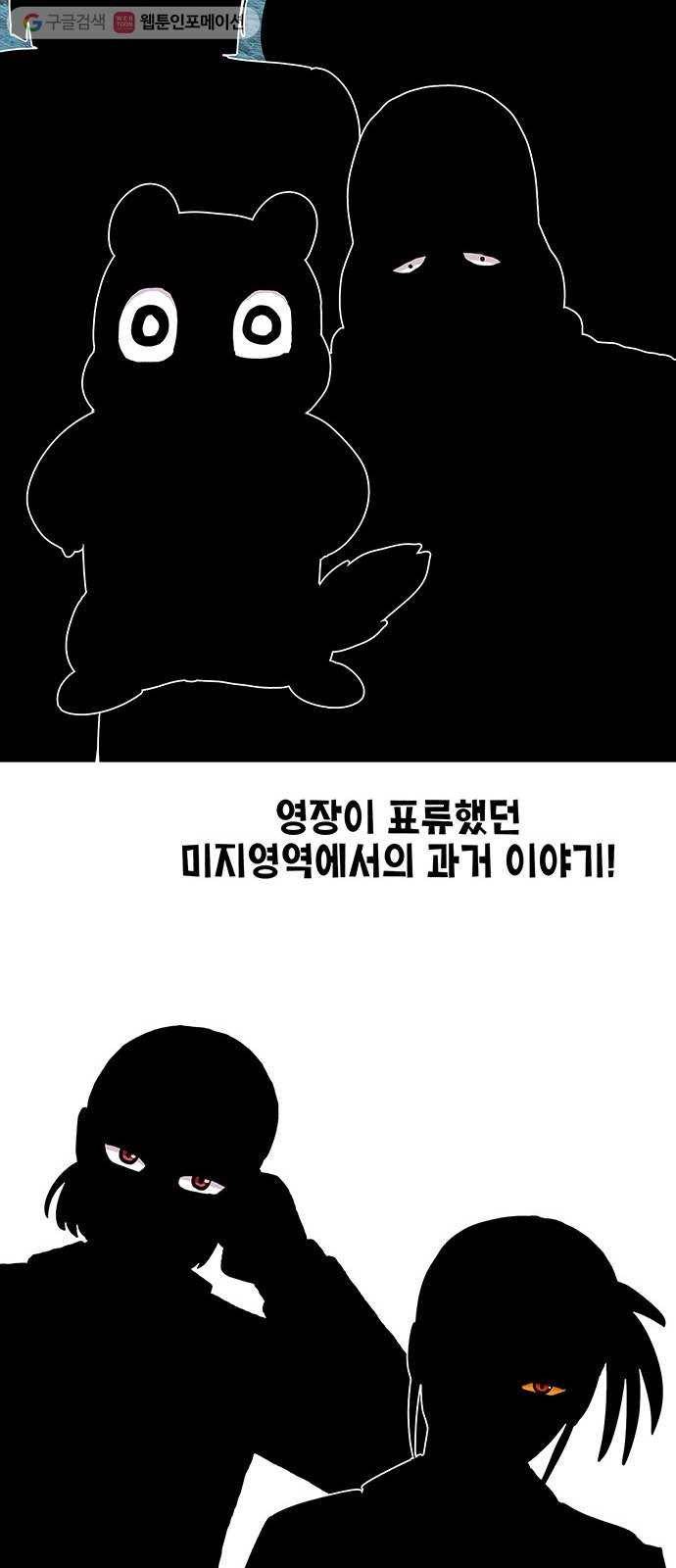 만물의 영장 시즌 1 후기 7