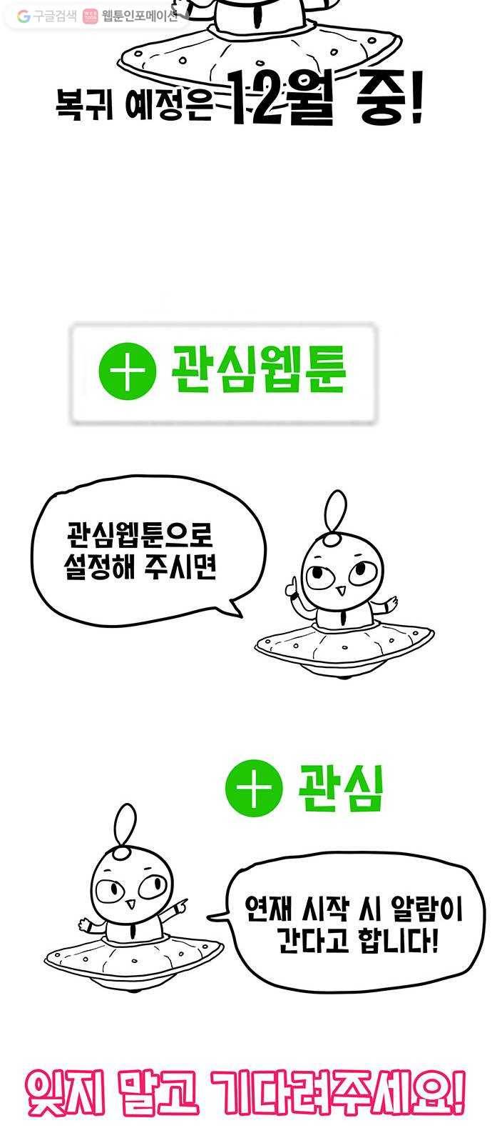 만물의 영장 시즌 1 후기 9