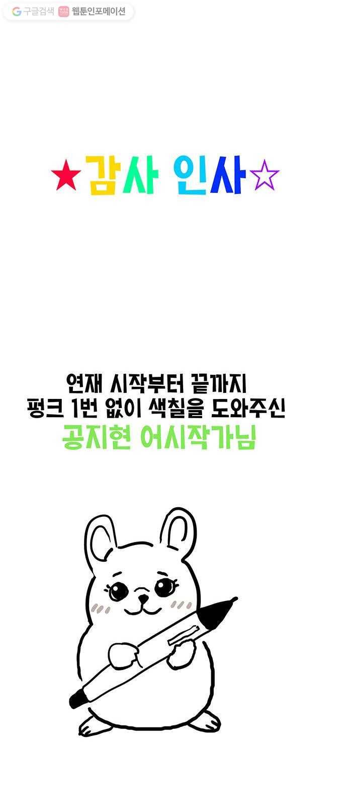 만물의 영장 시즌 1 후기 10