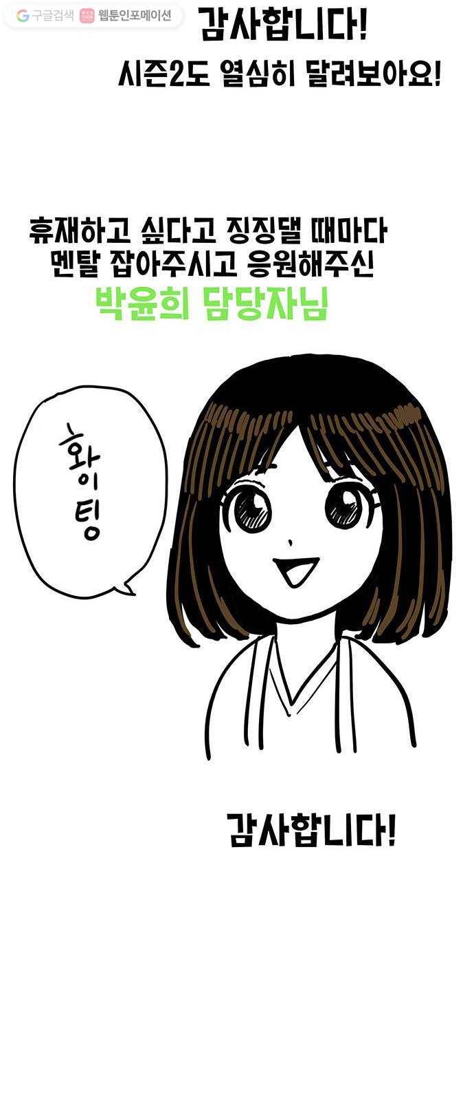 만물의 영장 시즌 1 후기 11