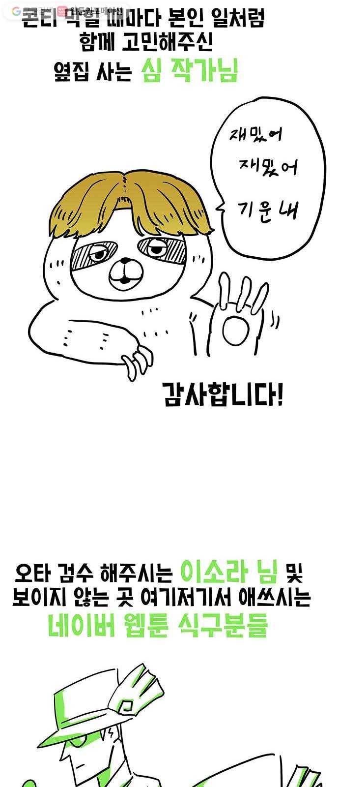 만물의 영장 시즌 1 후기 12