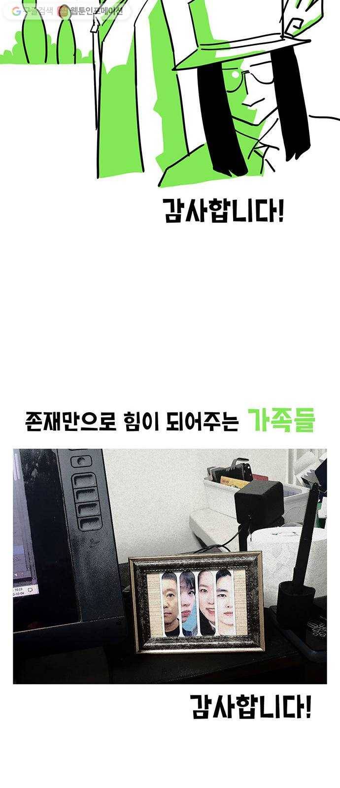 만물의 영장 시즌 1 후기 13