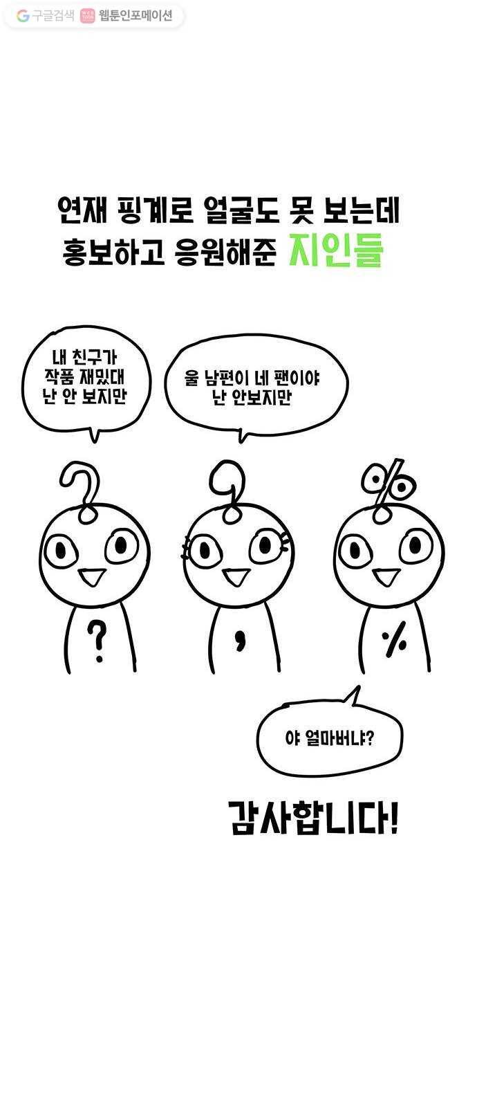 만물의 영장 시즌 1 후기 14