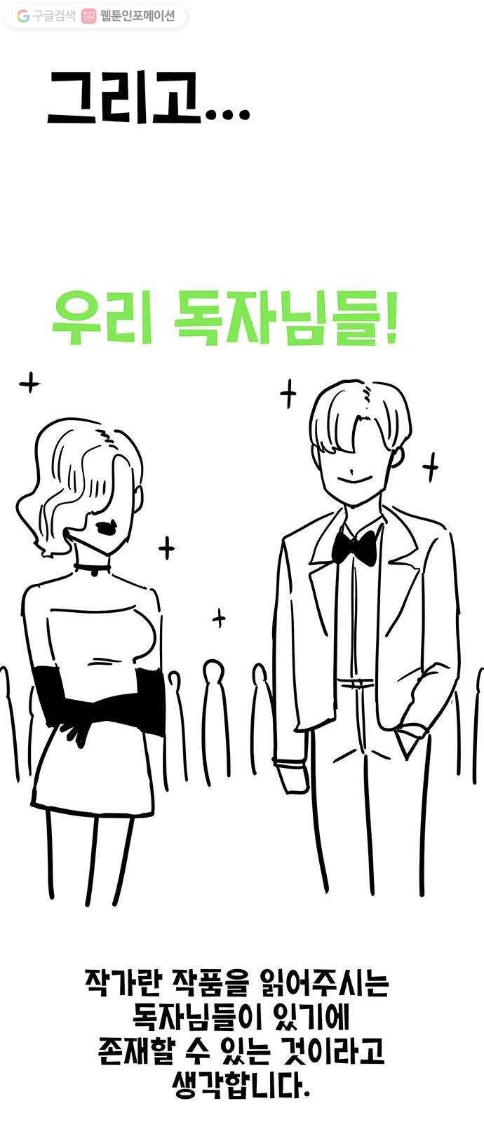 만물의 영장 시즌 1 후기 15