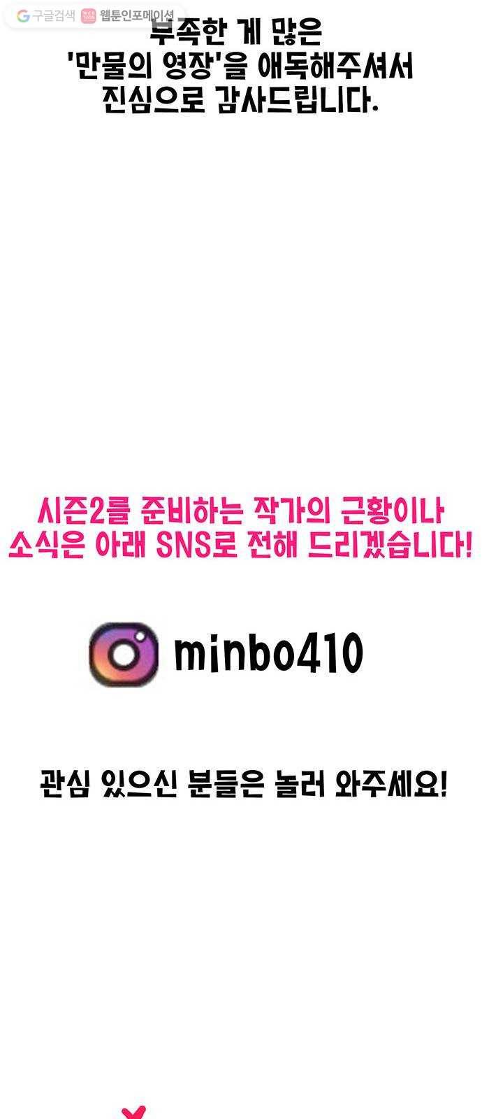 만물의 영장 시즌 1 후기 16