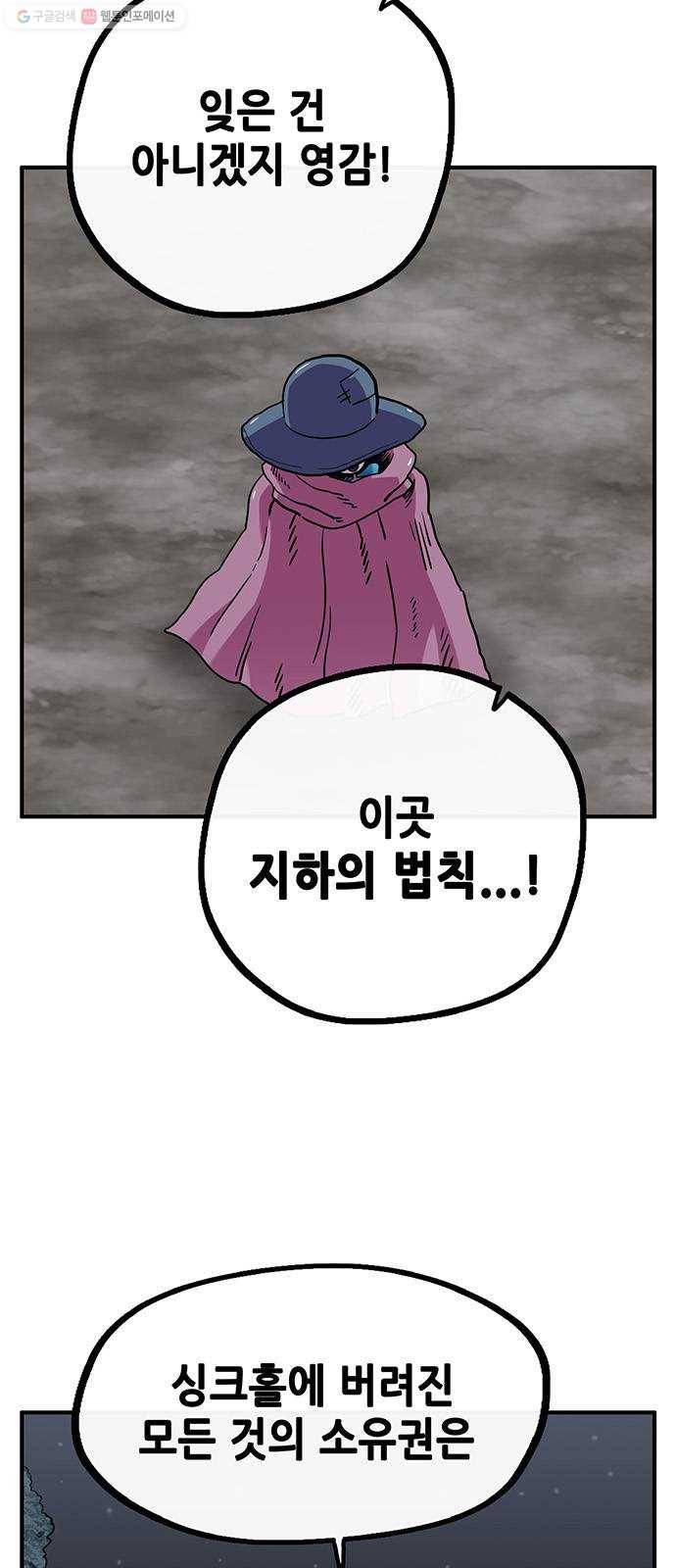 만물의 영장 PART2 4화 잇는 자 2