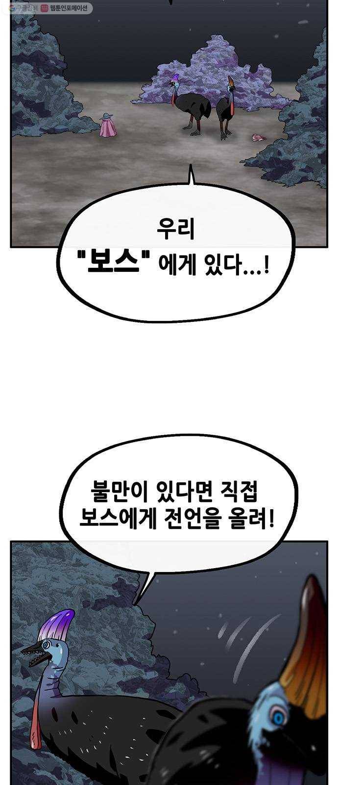 만물의 영장 PART2 4화 잇는 자 3
