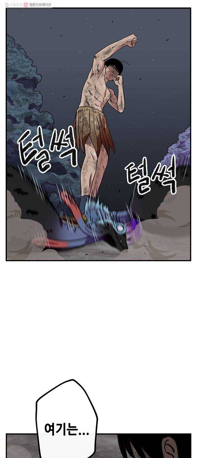 만물의 영장 PART2 4화 잇는 자 14