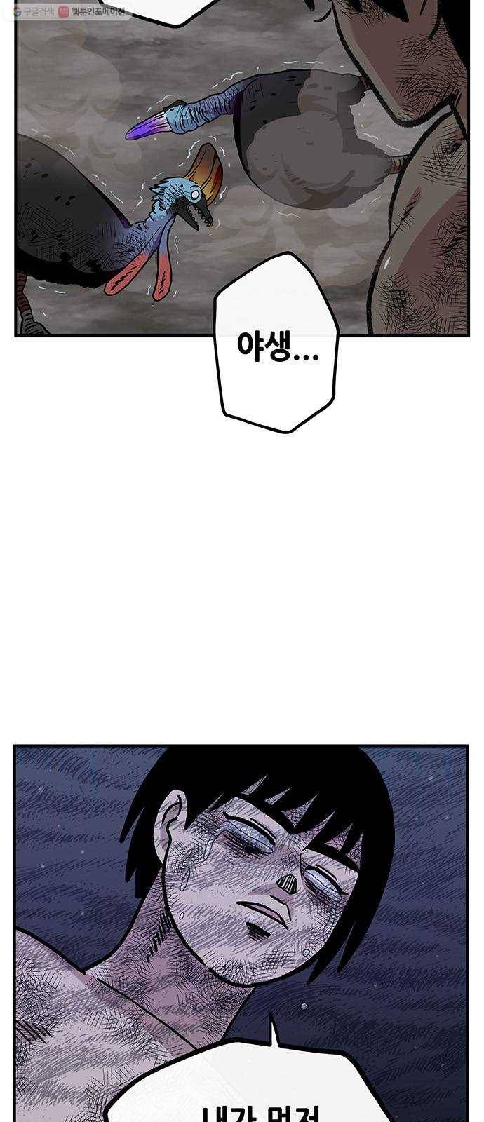 만물의 영장 PART2 4화 잇는 자 15