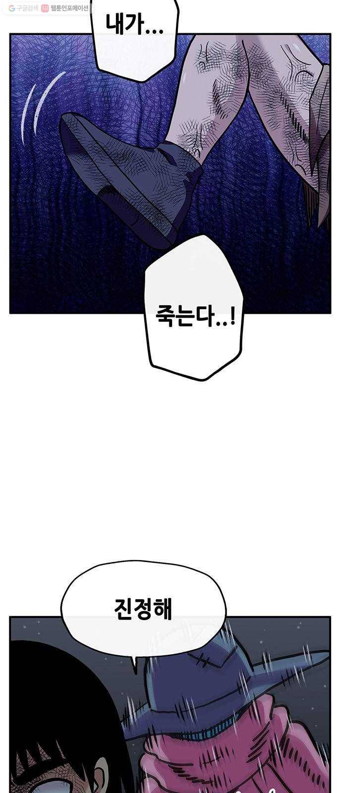 만물의 영장 PART2 4화 잇는 자 17
