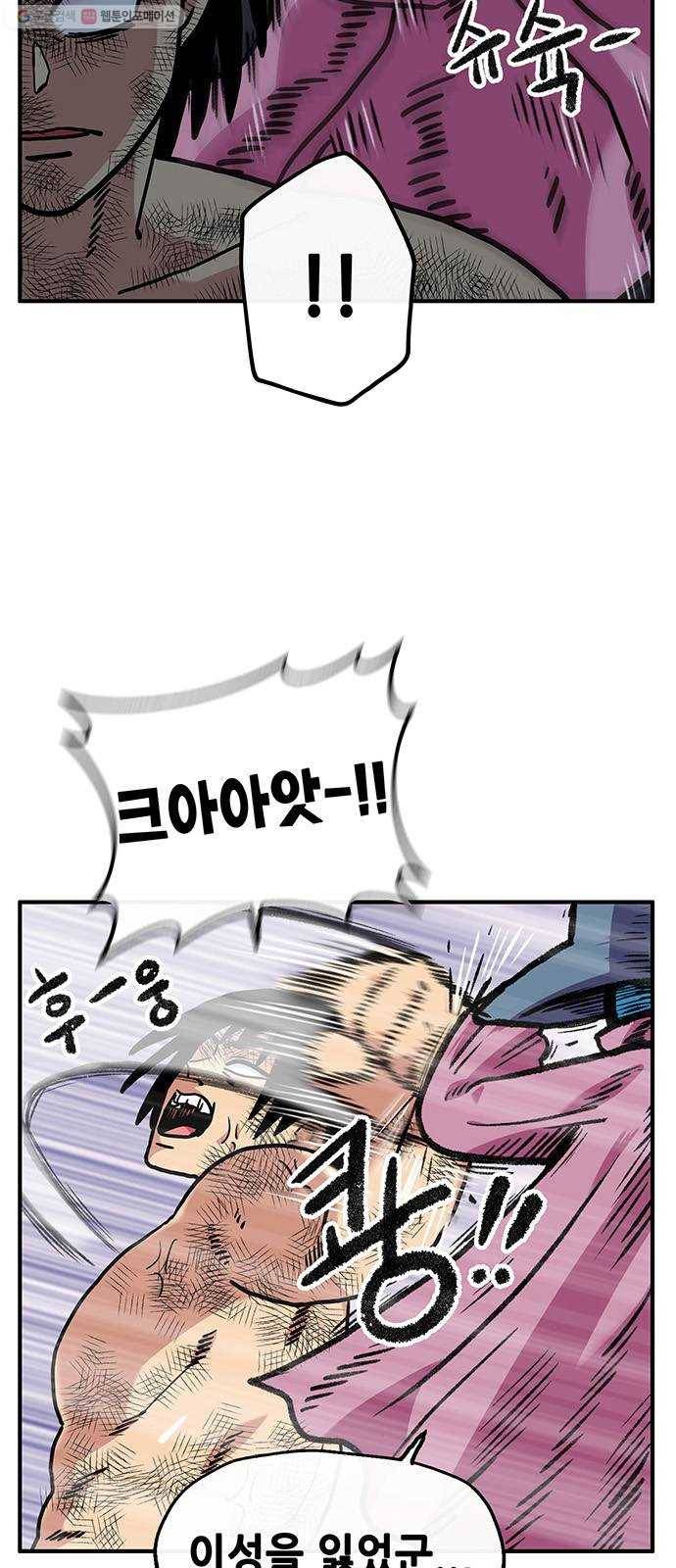 만물의 영장 PART2 4화 잇는 자 18
