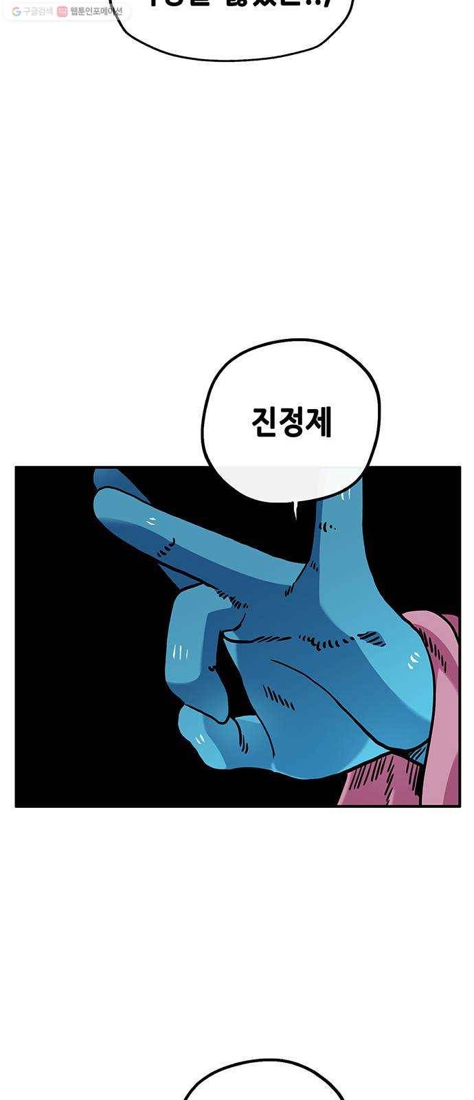 만물의 영장 PART2 4화 잇는 자 19