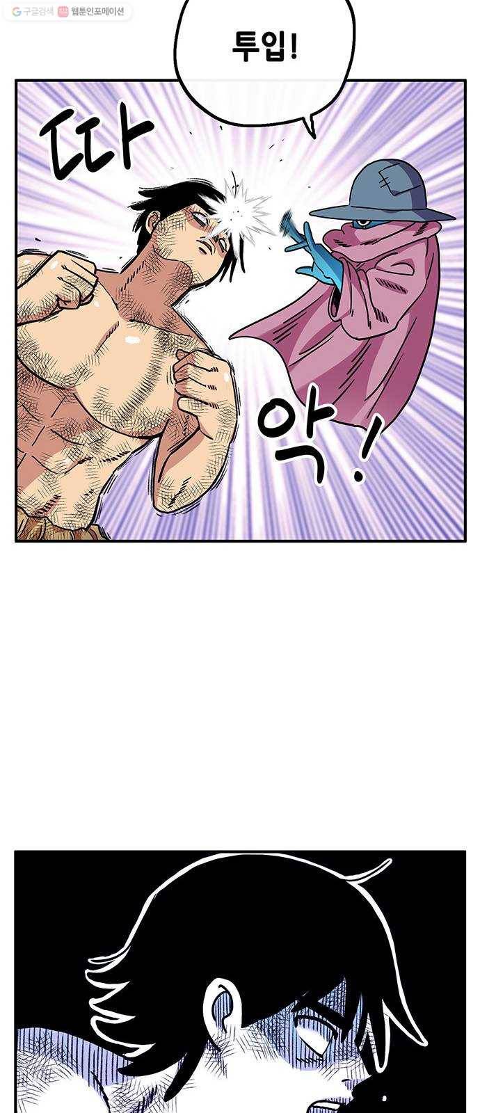 만물의 영장 PART2 4화 잇는 자 20