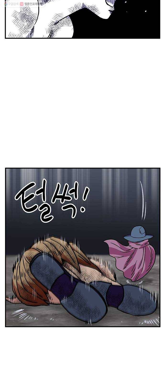 만물의 영장 PART2 4화 잇는 자 21