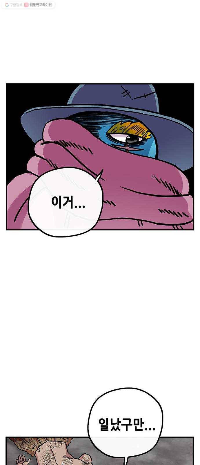 만물의 영장 PART2 4화 잇는 자 22