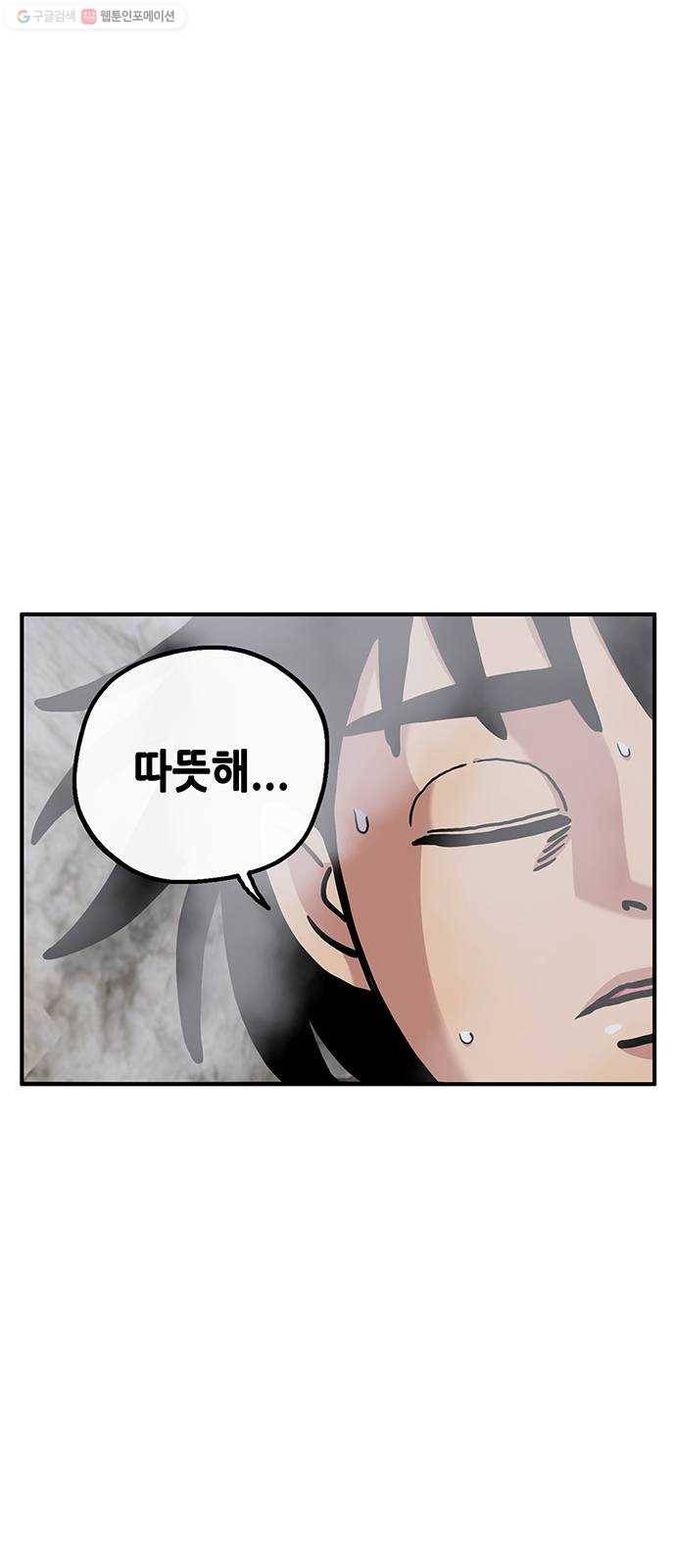 만물의 영장 PART2 4화 잇는 자 24