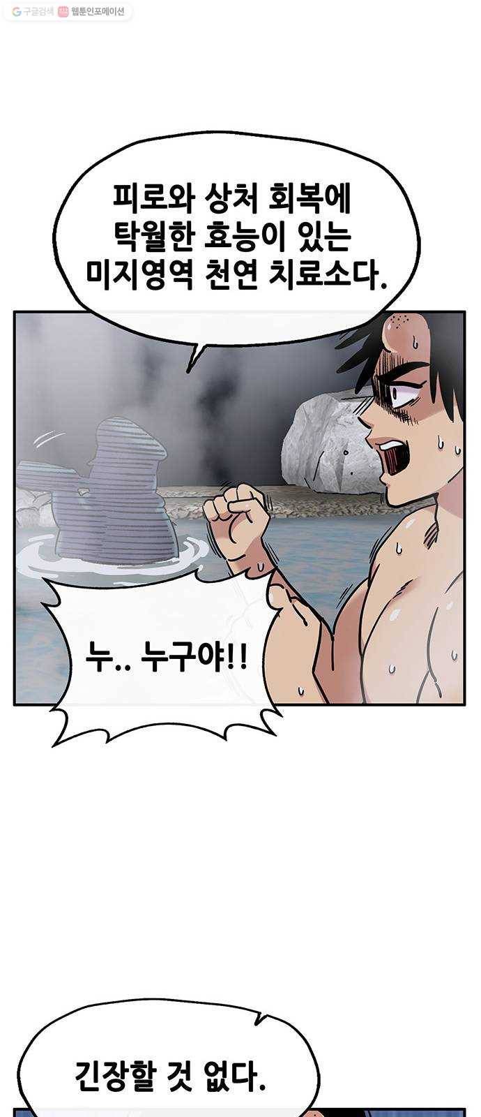 만물의 영장 PART2 4화 잇는 자 27