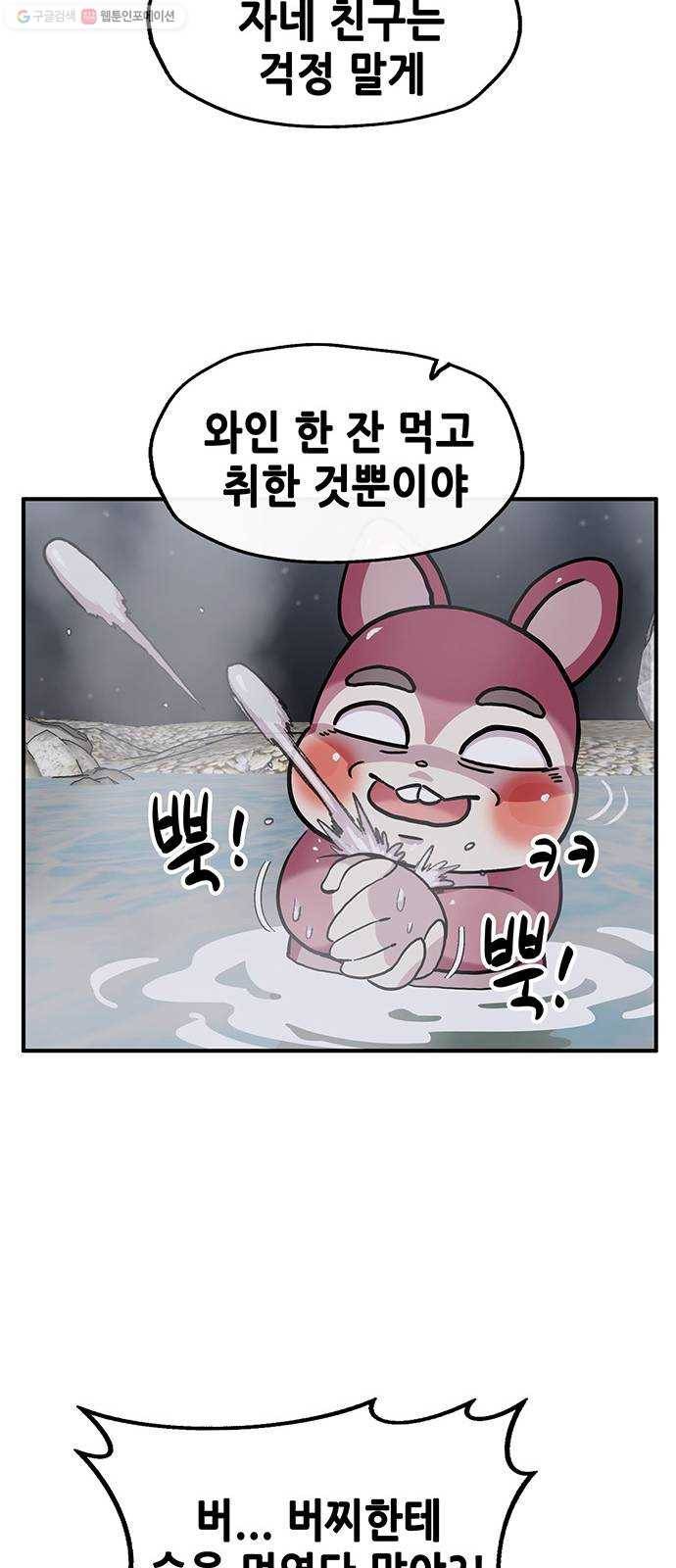 만물의 영장 PART2 4화 잇는 자 30