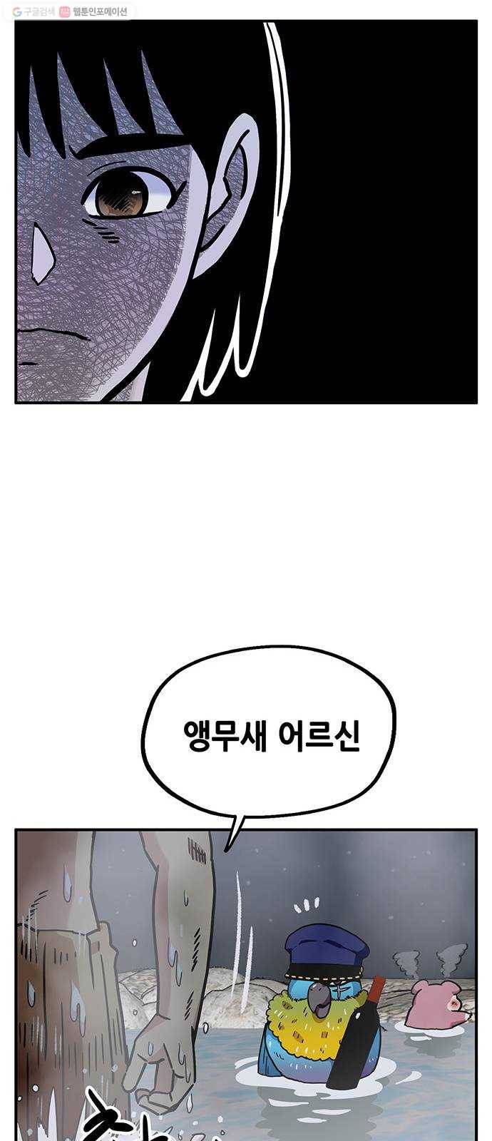 만물의 영장 PART2 4화 잇는 자 34