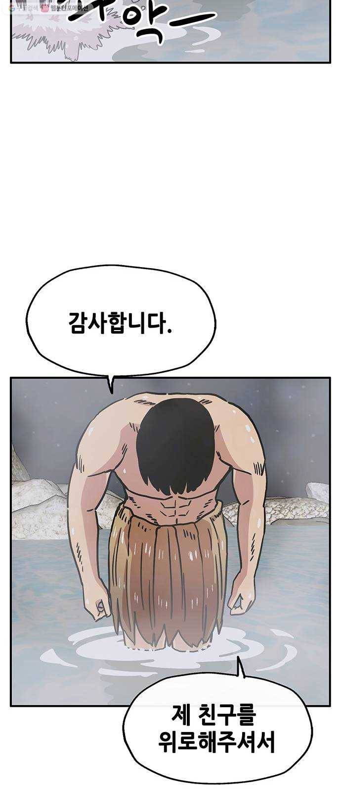 만물의 영장 PART2 4화 잇는 자 35