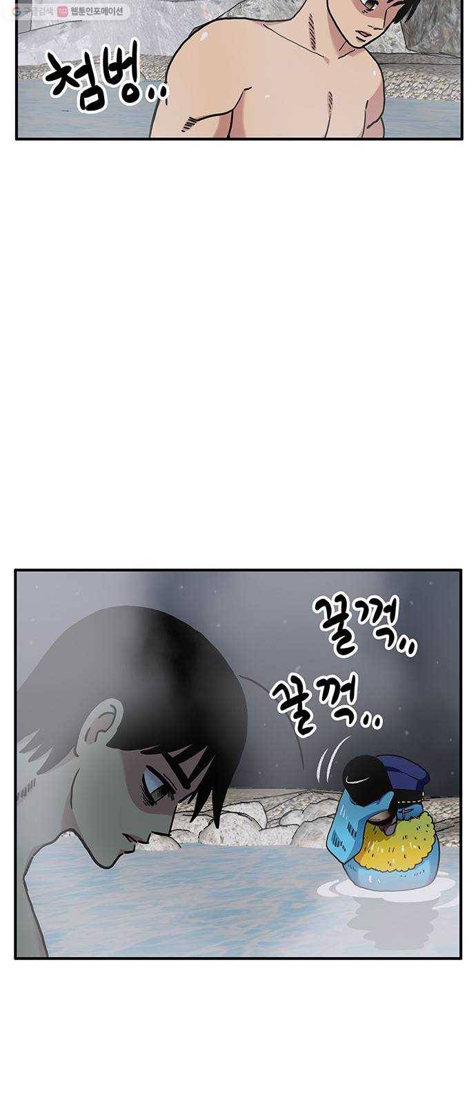 만물의 영장 PART2 4화 잇는 자 41