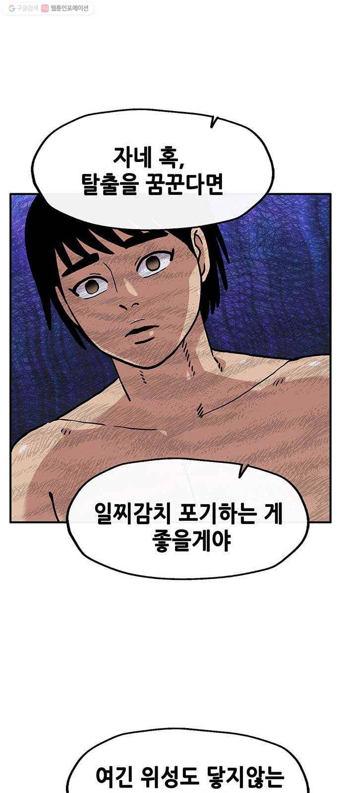 만물의 영장 PART2 4화 잇는 자 42