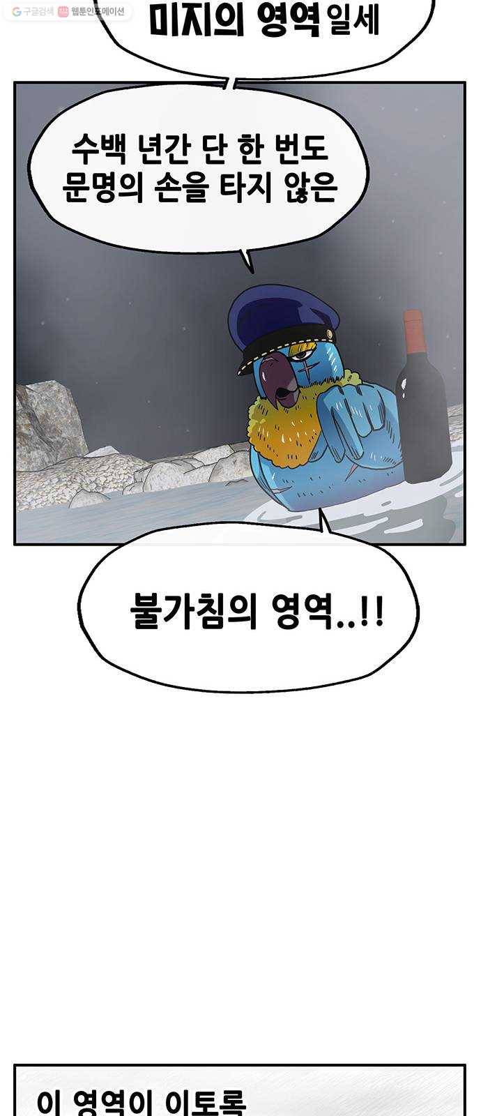 만물의 영장 PART2 4화 잇는 자 43